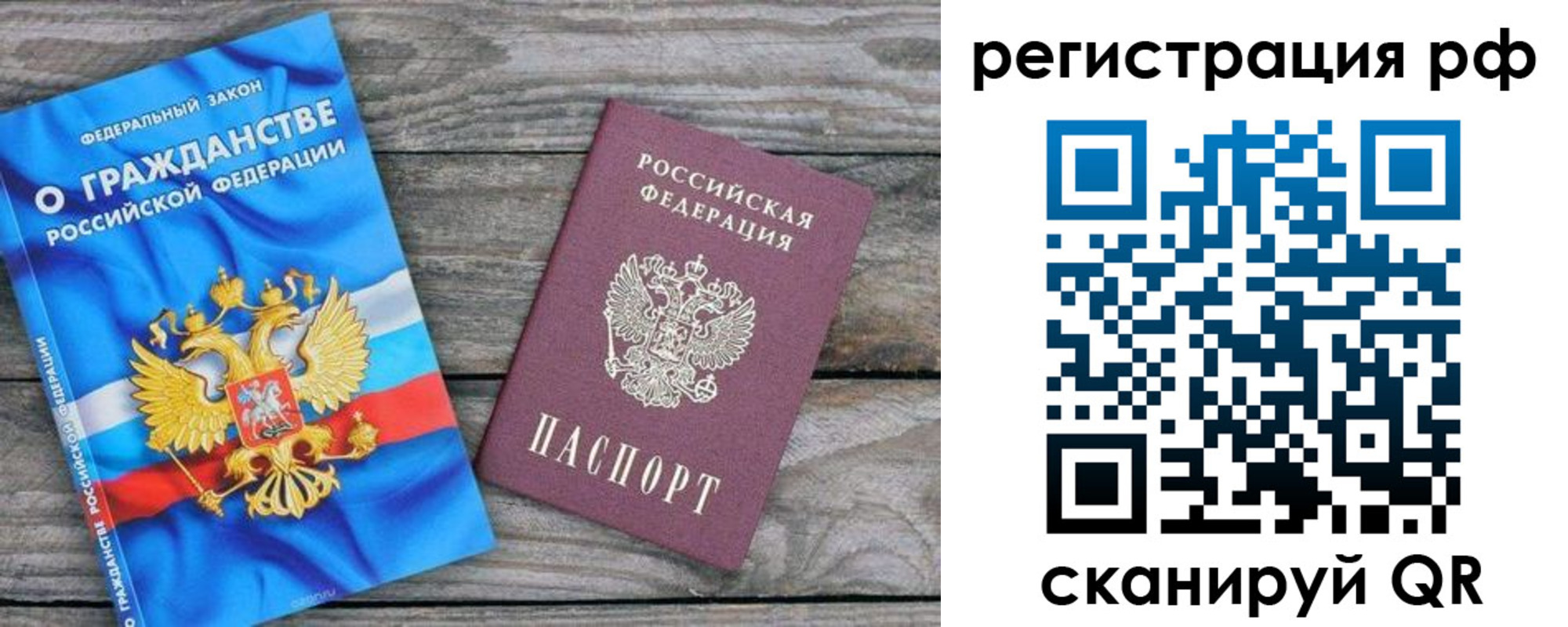 прописка поиск в Новороссийске