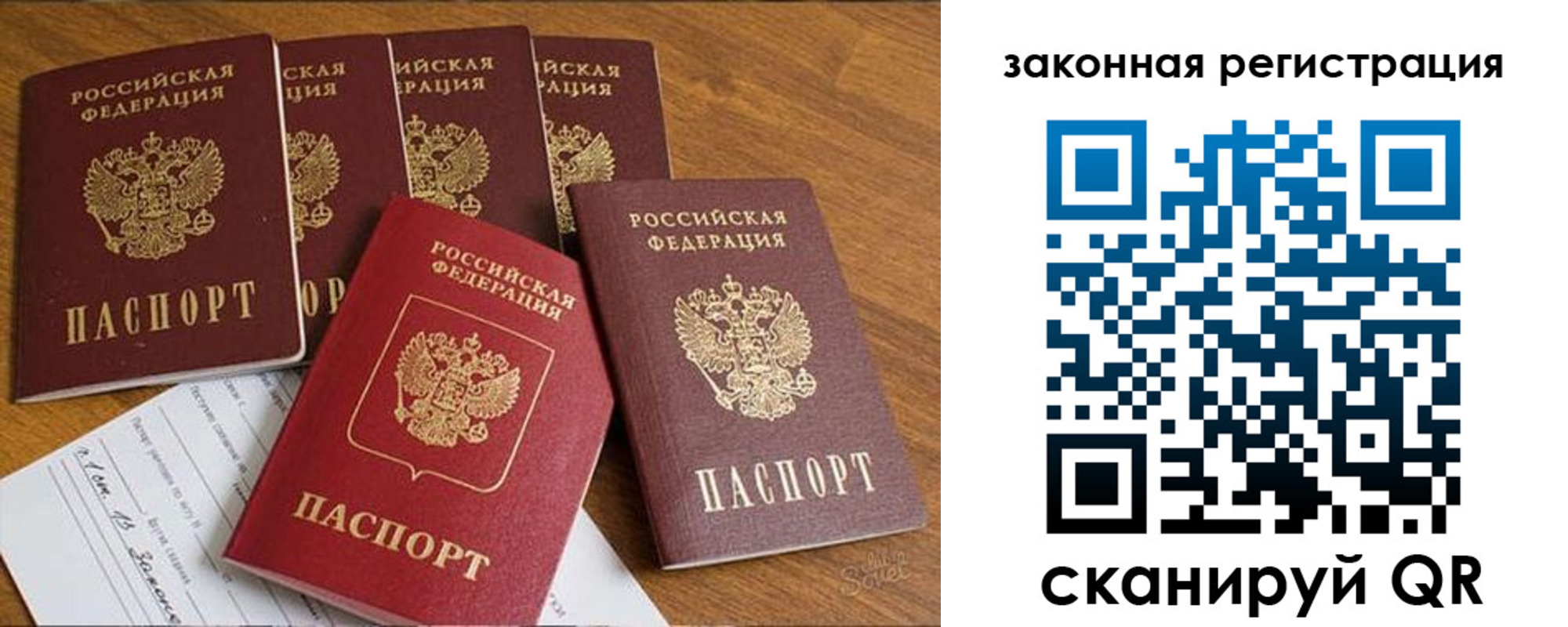прописка в Новороссийске