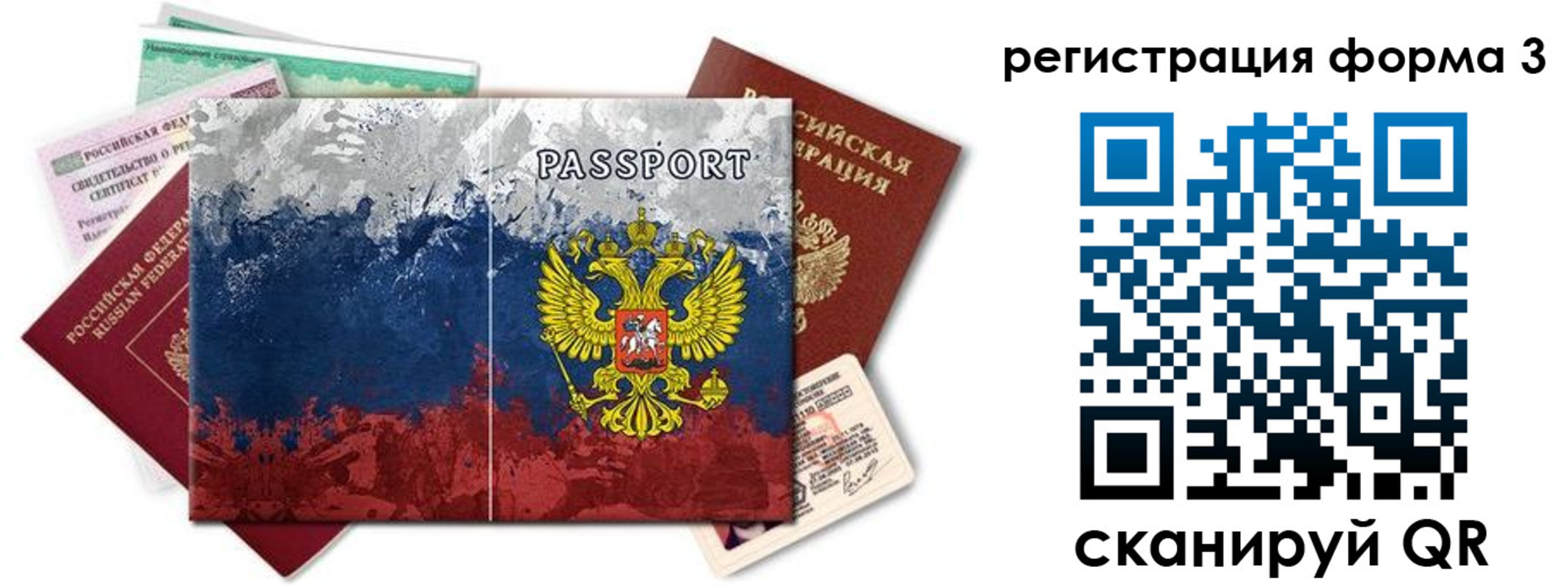 миграционный учет в Новороссийске