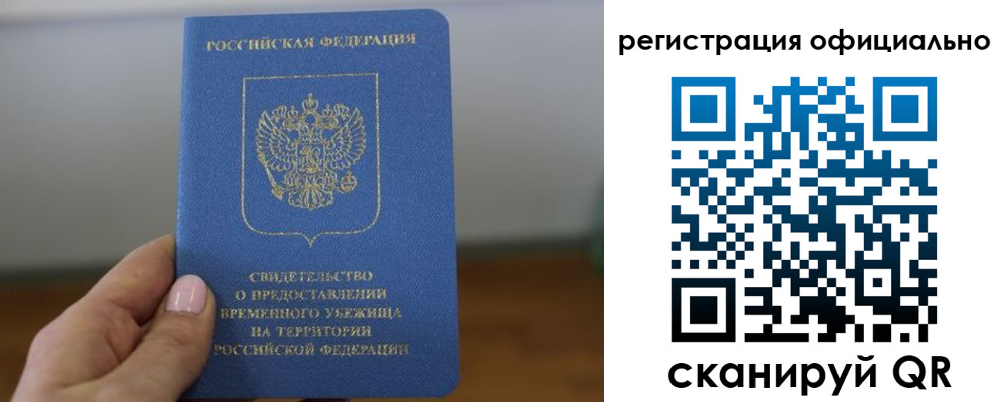регистрация в Новороссийске