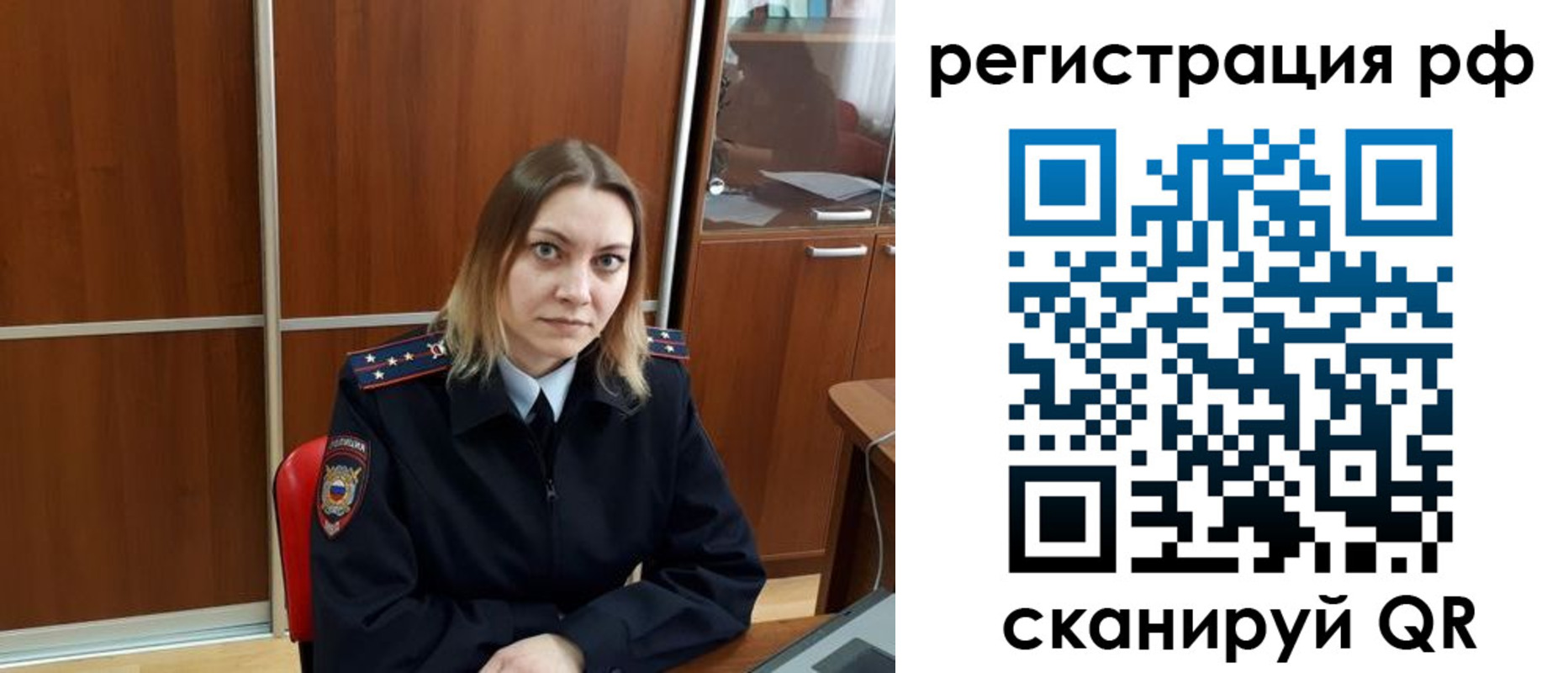 временная регистрация для всех в Новороссийске