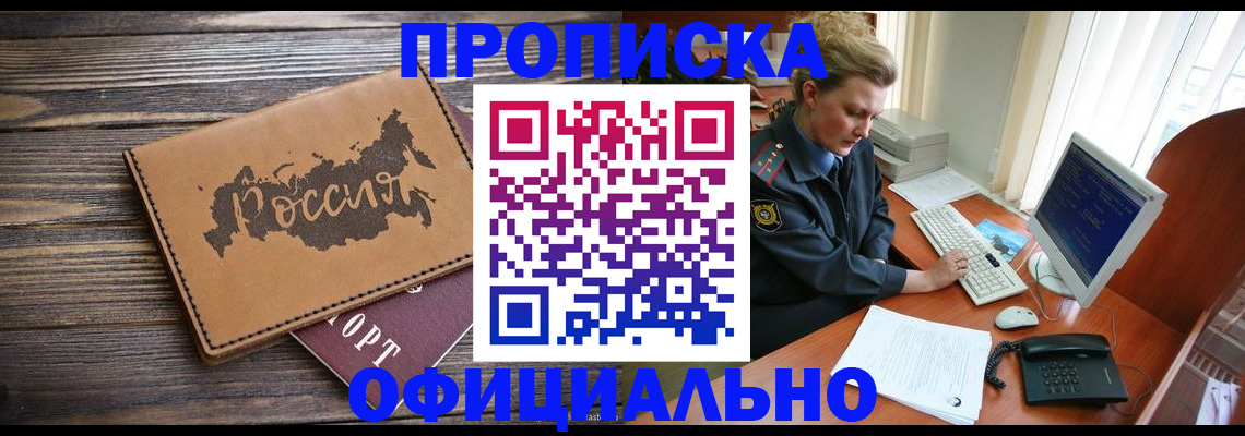 пропишу в квартире в Новороссийске