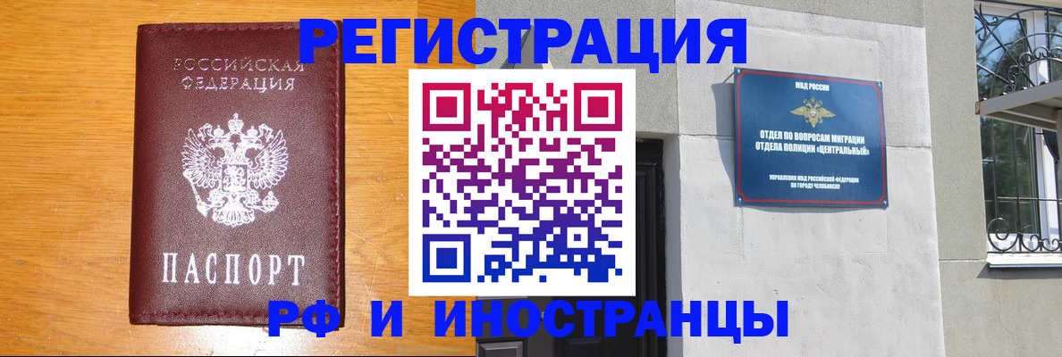 прописка в квартире в Новороссийске