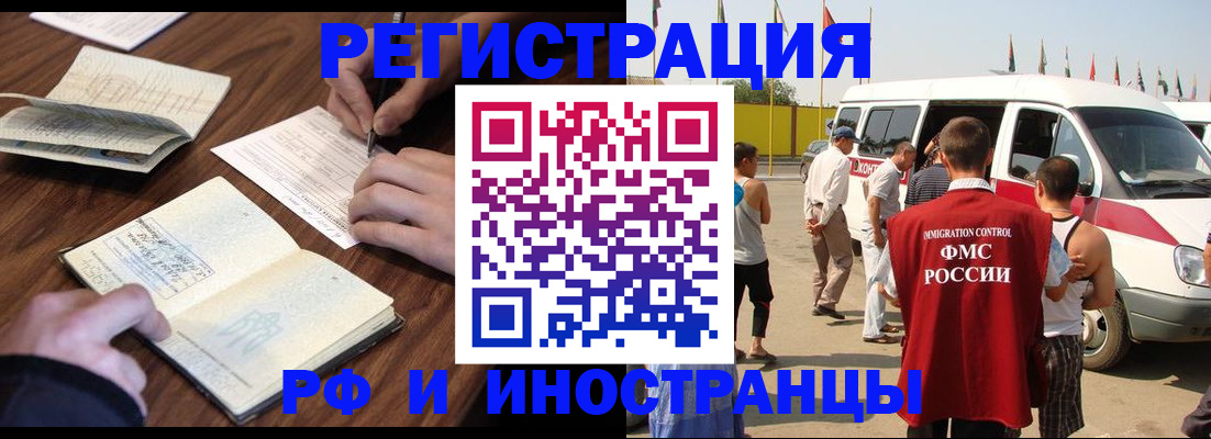 прописка для военкомата в Новороссийске